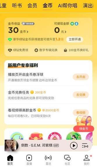 qq music app���°�