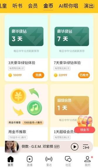 qq music app���°�