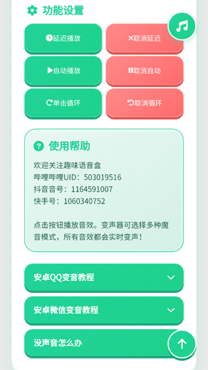 棋魂语音盒app官方版 棋魂语音盒app官方版