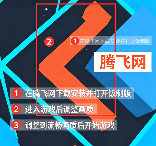 Dancing Line Fanmade饭制版 Dancing Line Fanmade饭制版