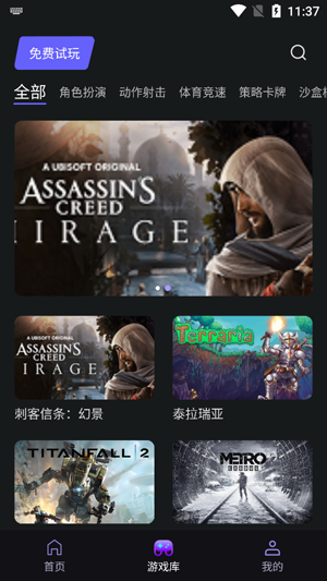 劲速云游戏app官方版 劲速云游戏app官方版
