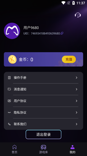 劲速云游戏app官方版 劲速云游戏app官方版