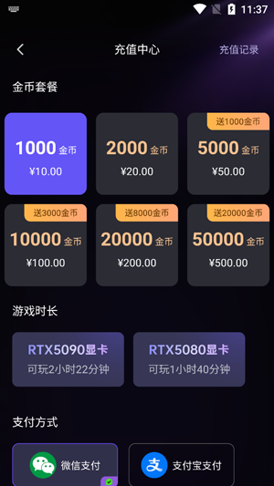 劲速云游戏app官方版 劲速云游戏app官方版