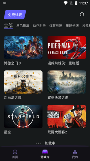 劲速云游戏app官方版 劲速云游戏app官方版