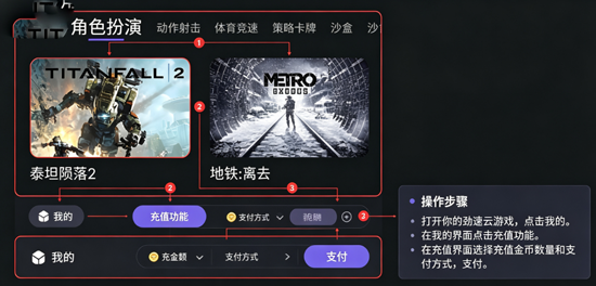 劲速云游戏app官方版 劲速云游戏app官方版