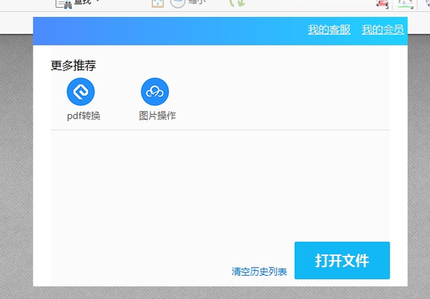 旋风PDF编辑器PC版 旋风PDF编辑器PC版