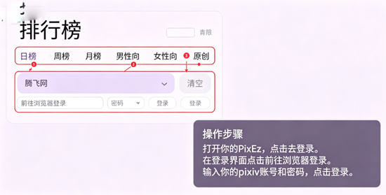 PixEz�ͻ���