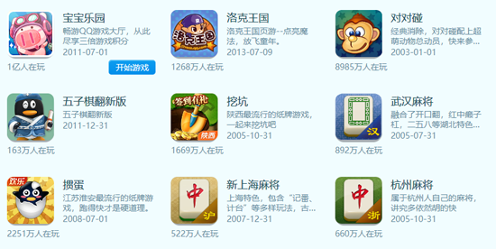 QQ��Ϸ�������԰�