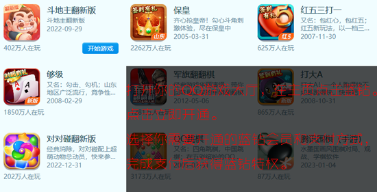 QQ��Ϸ�������԰�