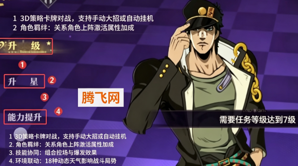 jojo奇妙冒险黄金赞歌国际服官方版 jojo奇妙冒险黄金赞歌国际服官方版