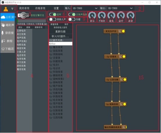 疯歌音效平台免费版 疯歌音效平台免费版
