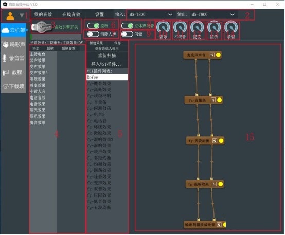 疯歌音效平台免费版 疯歌音效平台免费版