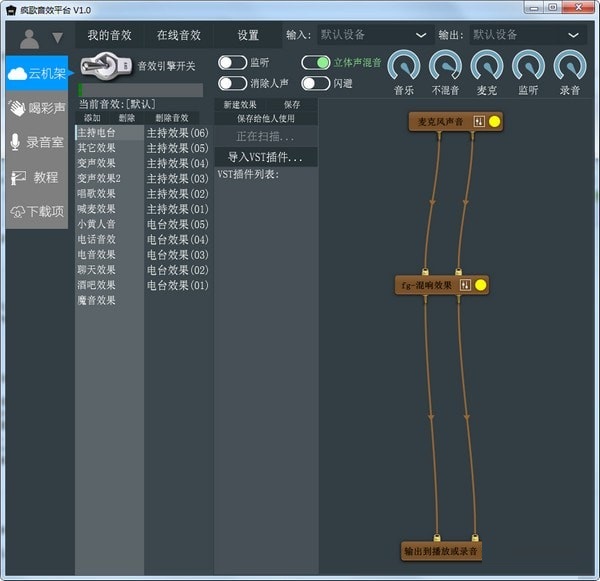 疯歌音效平台免费版 疯歌音效平台免费版