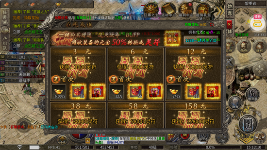 莽荒传奇日送千充免费版 莽荒传奇日送千充免费版