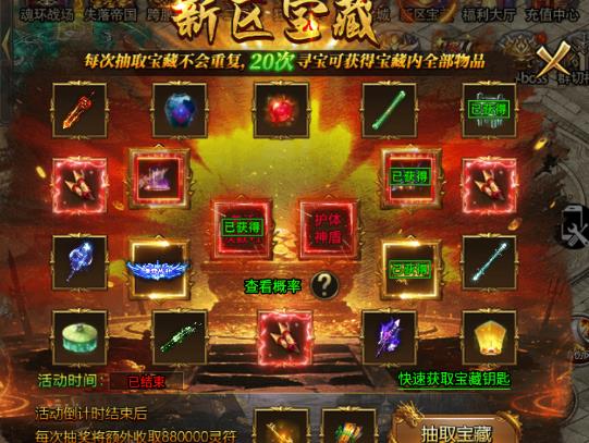 至尊传说传奇手游 至尊传说传奇手游