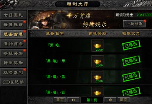 至尊传说传奇手游 至尊传说传奇手游