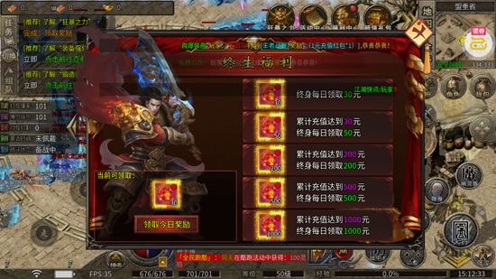 莽荒传奇日送千充免费版 莽荒传奇日送千充免费版