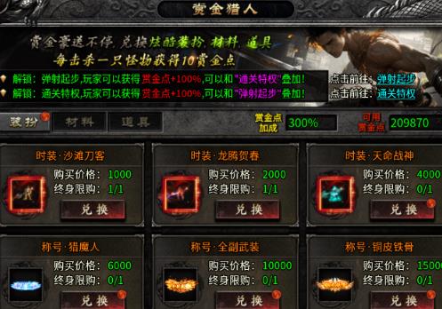 至尊传说传奇手游 至尊传说传奇手游