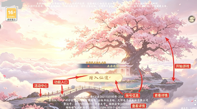 仙域无双手游官方版 仙域无双手游官方版