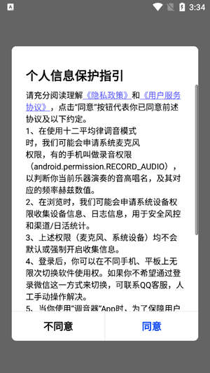扬琴调音器免费版 扬琴调音器免费版