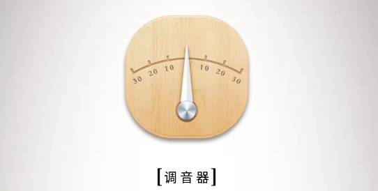 扬琴调音器免费版 扬琴调音器免费版