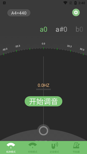 十二平均律调音器下载手机版 十二平均律调音器下载手机版