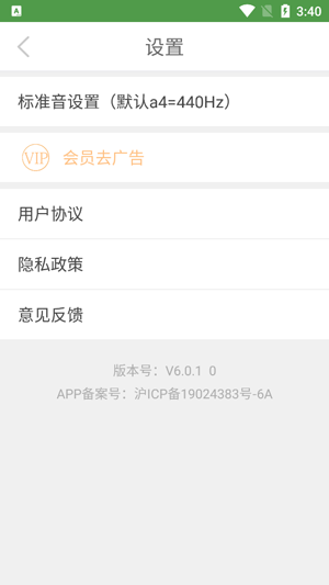 十二平均律调音器下载手机版 十二平均律调音器下载手机版
