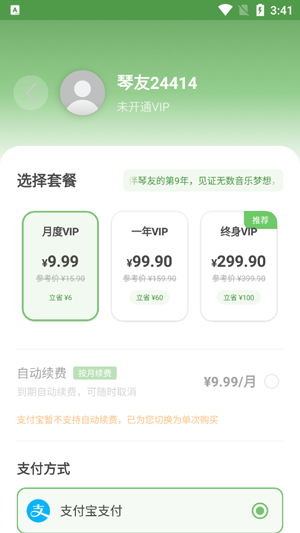 十二平均律调音器下载手机版 十二平均律调音器下载手机版