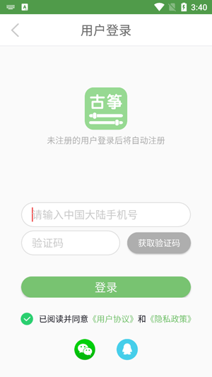 十二平均律调音器下载手机版 十二平均律调音器下载手机版