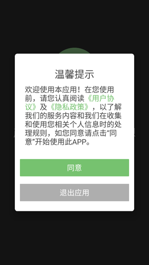 十二平均律调音器下载手机版 十二平均律调音器下载手机版