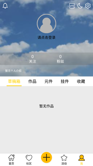咚动app最新版 咚动app最新版