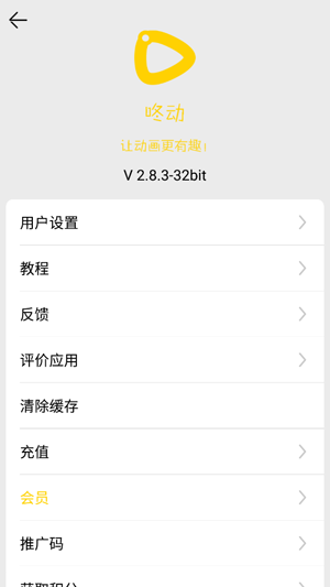 咚动app最新版 咚动app最新版