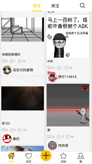 咚动app最新版 咚动app最新版