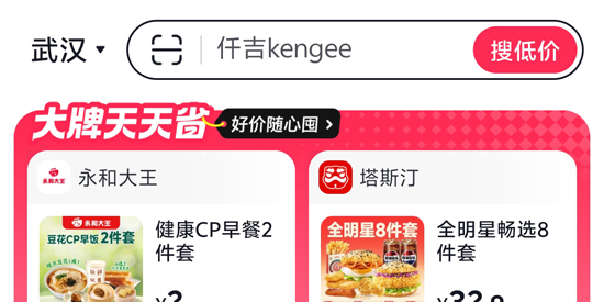 抖省省app官方版 抖省省app官方版