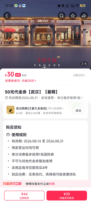 抖省省app官方版 抖省省app官方版