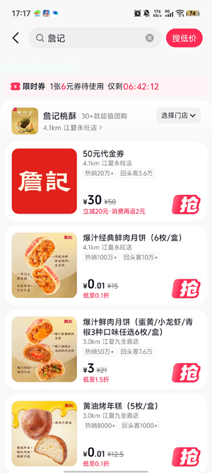 抖省省app官方版 抖省省app官方版