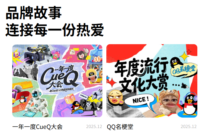 腾讯QQ电脑版 腾讯QQ电脑版