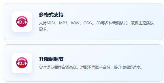 DJ音乐盒电脑版 DJ音乐盒电脑版