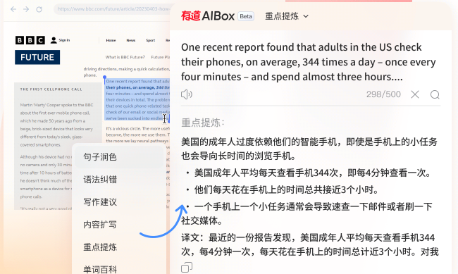 网易有道翻译电脑版 网易有道翻译电脑版