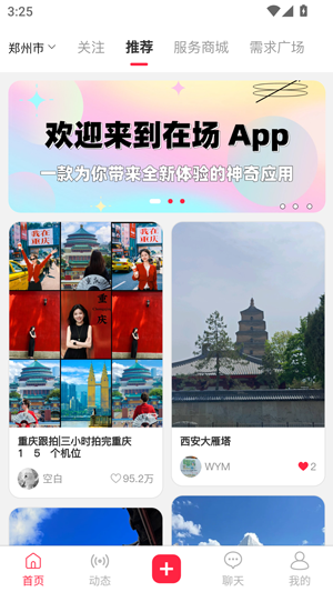 �ڳ�app���°汾