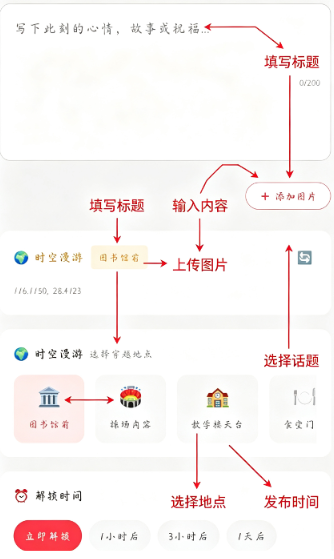 时空胶囊 时空胶囊