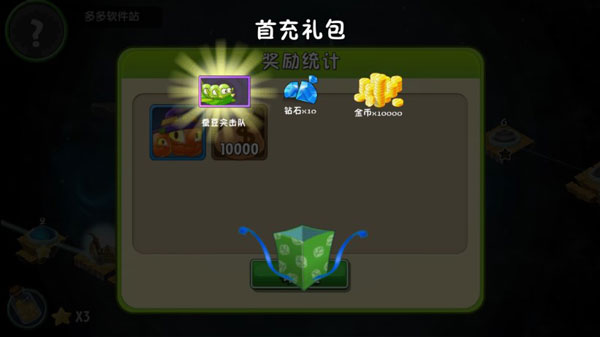 ֲ���ս��ʬ2����ʱ���ڹ����(Plants Vs Zombies 2)