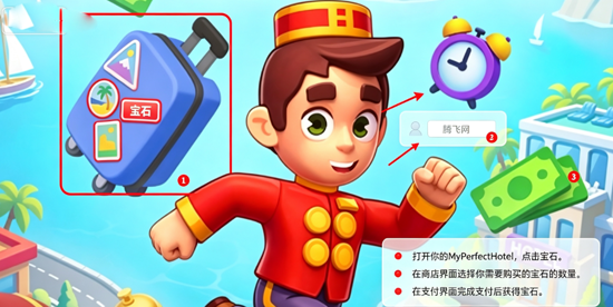 MyPerfectHotel官方正版 MyPerfectHotel官方正版