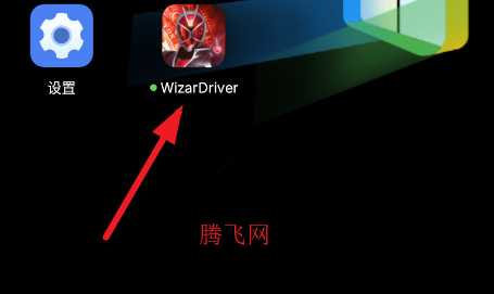 假面骑士巫骑腰带模拟器豪华版WizarDriver 假面骑士巫骑腰带模拟器豪华版WizarDriver