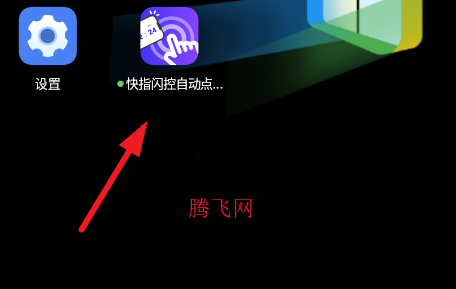 ��ָ�����Զ����������app
