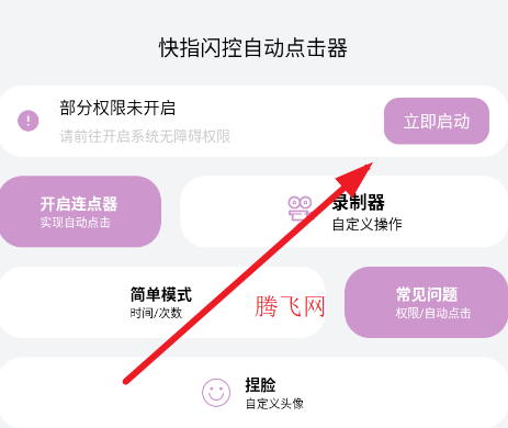 ��ָ�����Զ����������app