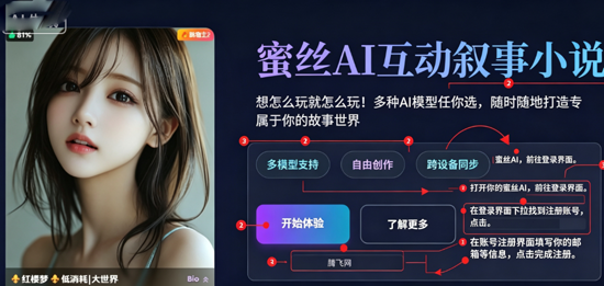 ��˿AI���°汾(MissAI)