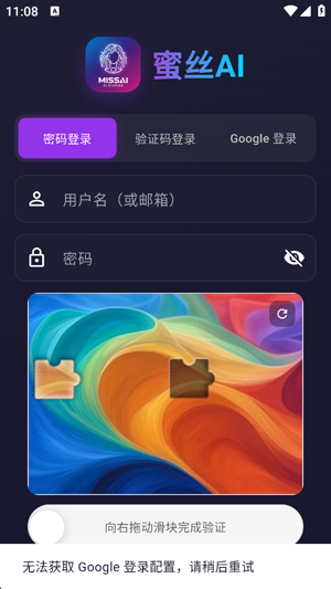 ��˿AI���°汾(MissAI)