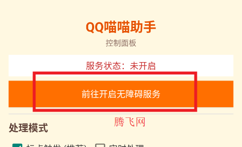 QQ�������ְ�׿��app