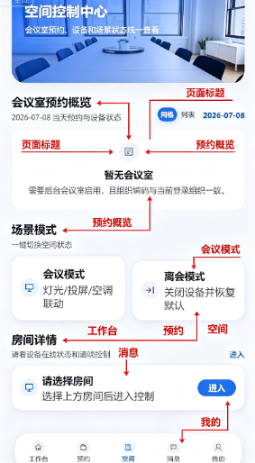 ��չ�ǻ۰칫app